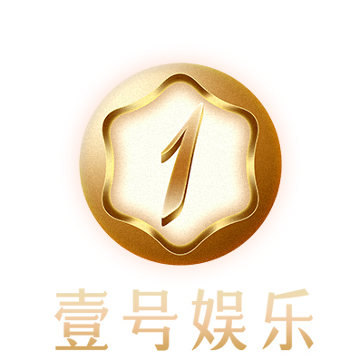壹号